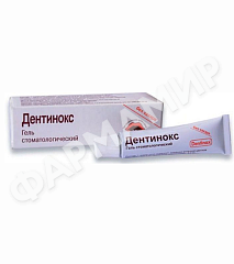 ДЕНТИНОКС Н 10Г №1 ГЕЛЬ