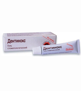 ДЕНТИНОКС Н 10Г №1 ГЕЛЬ