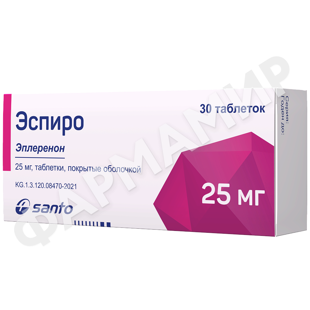 ЭСПИРО 25МГ №30 ТАБЛ