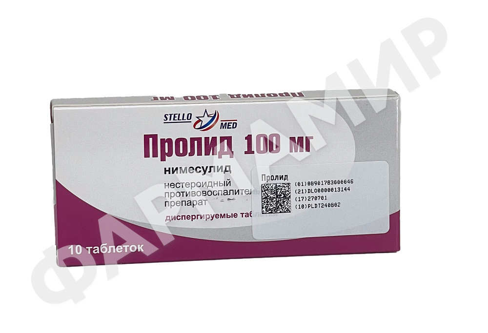 ПРОЛИД 100МГ №10 ТАБЛ