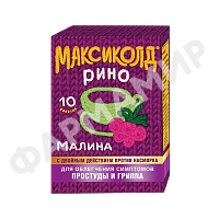МАКСИКОЛД РИНО ПОР 15ГР №10 ПАК МАЛИНА