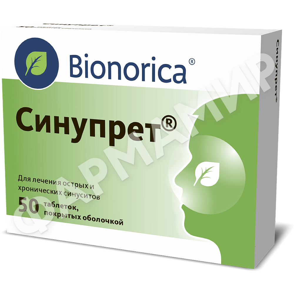 СИНУПРЕТ №50 ТАБЛ