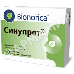 СИНУПРЕТ №50 ТАБЛ