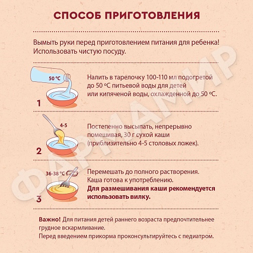 КАША МОЛОЧНАЯ ВИННИ 5 ЗЛАКОВ ЯБЛОКО МАЛИНА 200ГР