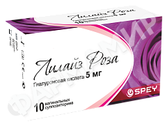 ЛИЛАЙЗ РОЗА 5МГ №10 СУПП