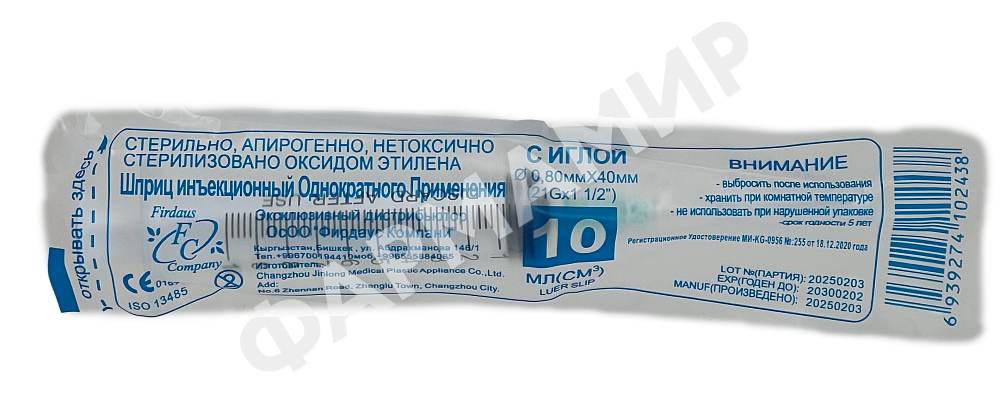 ШПРИЦ 10мл (Фирдаус)