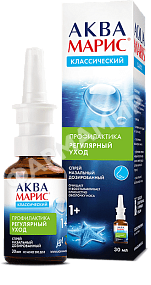 АКВА МАРИС 30МЛ СПРЕЙ НАЗ
