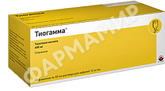 ТИОГАММА 50МЛ №10 Р-Р Д/ИНФ
