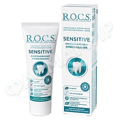 ПАСТА ЗУБНАЯ ROCS (РОКС) SENSITIVE ВОССТАНОВЛЕНИЕ И ОТБЕЛИВАНИЕ 94ГР