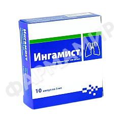ИНГАМИСТ 100МГ 3МЛ №10 АМП