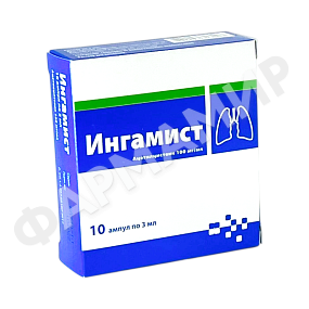 ИНГАМИСТ 100МГ 3МЛ №10 АМП