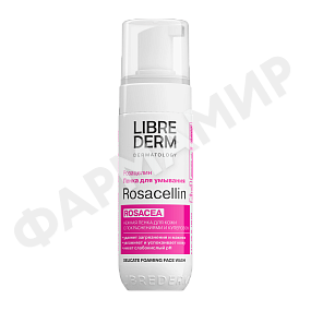 Пенка д/умывания LIBREDERM (ЛИБРЕДЕРМ) ROSACELLIN Нежная 160мл (НДС)