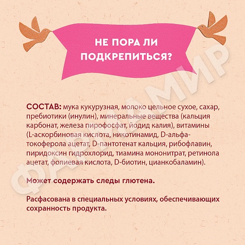 КАША МОЛОЧНАЯ ВИННИ КУКУРУЗНАЯ С ПРЕБИОТИКАМИ 200ГР