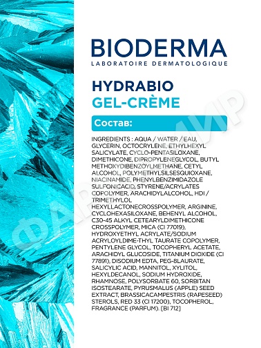 ГЕЛЬ-КРЕМ HYDRABIO (BIODERMA) 40МЛ