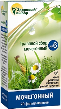 ЗДОРОВЫЙ ВЫБОР СБОР ТРАВ №6 1,5ГР №20 Ф/П МОЧЕГОННЫЙ