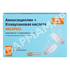 АМОКСИЦИЛЛИН + КЛАВУЛАНОВАЯ К-ТА ЭКСПРЕСС 500МГ+125МГ №14 ТАБЛ