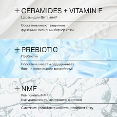 КРЕМ LIBREDERM (ЛИБРЕДЕРМ) CERAFAVIT ЛИПИДОВОССТ С ЦЕРАМИДАМИ И ПРЕБИОТ Д/ЛИЦА И ТЕЛА 0+ 400МЛ