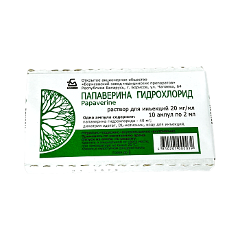 ПАПАВЕРИНА ГИДРОХЛОРИД 20МГ/МЛ 2МЛ №10 АМП БЗМП