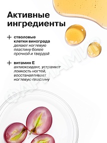 ЛАК Д/НОГТЕЙ LIBREDERM (ЛИБРЕДЕРМ) 3В1 СТВОЛОВЫЕ КЛЕТКИ 10МЛ