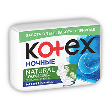 ПРОКЛАДКИ KOTEX (КОТЕКС) NATURAL НОЧНЫЕ 6ШТ