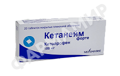 КЕТАНЕЙМ ФОРТЕ 100МГ №20 ТАБЛ
