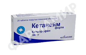 КЕТАНЕЙМ ФОРТЕ 100МГ №20 ТАБЛ