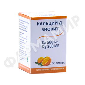 КАЛЬЦИЙ Д3 №60 ЖЕВ ТАБЛ АПЕЛЬСИН БИОВИТ