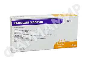 КАЛЬЦИЯ ХЛОРИД 5МЛ №10 АМП ЖУРАБЕК