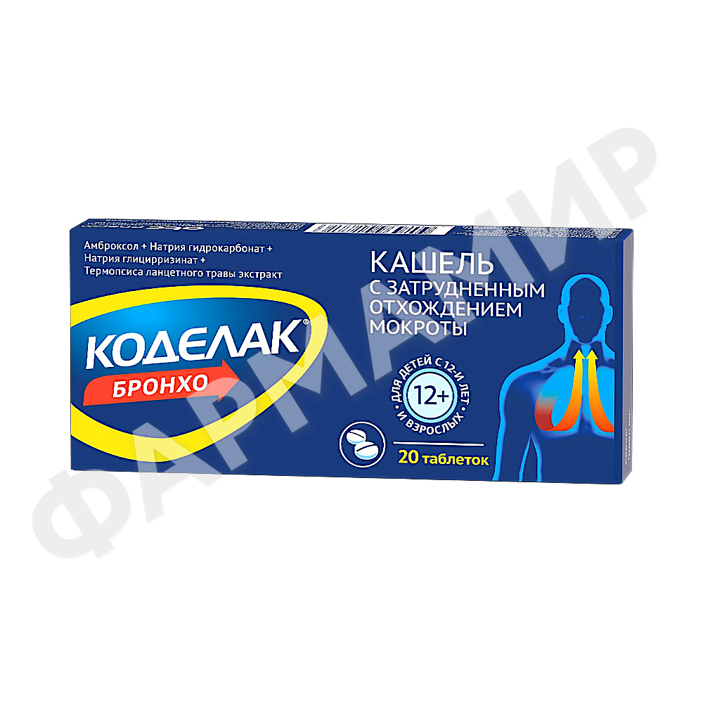 КОДЕЛАК БРОНХО №20 ТАБЛ