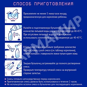 СМЕСЬ МОЛОЧНАЯ NUTRILAK (НУТРИЛАК) PREMIUM №2 C 6 ДО 12 МЕС 300ГР