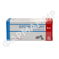 БРОМГЕКСИН 8МГ №50 ТАБЛ