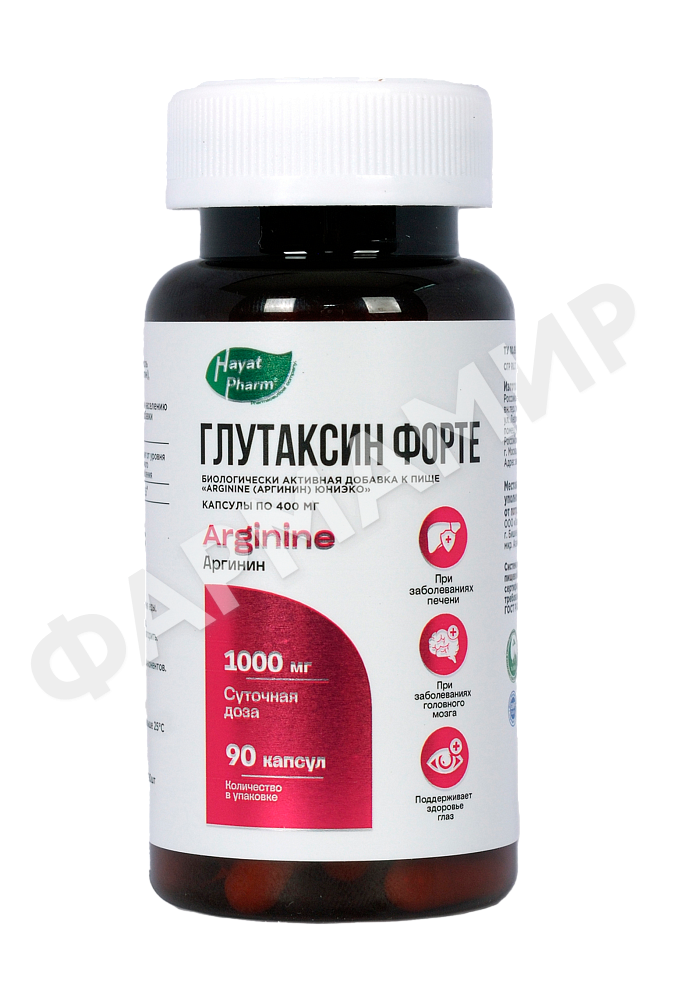 ГЛУТАКСИН ФОРТЕ №90 КАПС