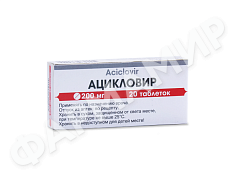АЦИКЛОВИР 200МГ №20 ТАБЛ БИОВИТ