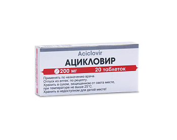 АЦИКЛОВИР 200МГ №20 ТАБЛ БИОВИТ
