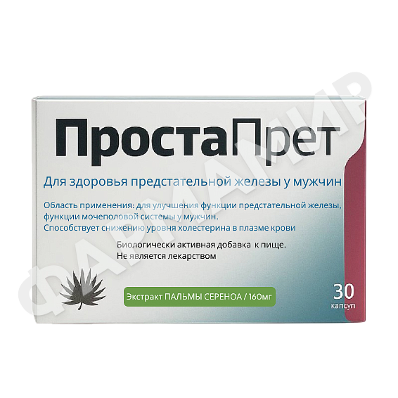 ПРОСТАПРЕТ №30 КАПС