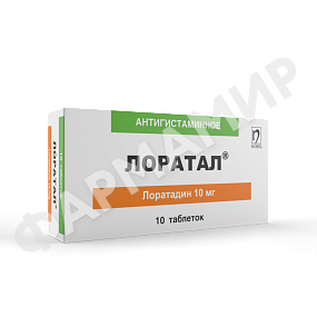 ЛОРАТАЛ 10МГ №10 ТАБЛ