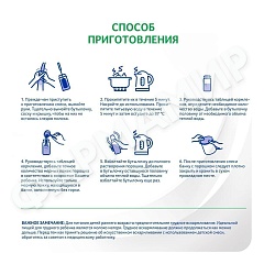 СМЕСЬ МОЛОЧНАЯ NESTLE NAN (НЕСТЛЕ НАН) КИСЛОМОЛОЧНАЯ 0-12 МЕС 400ГР