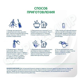 СМЕСЬ МОЛОЧНАЯ NESTLE NAN (НЕСТЛЕ НАН) КИСЛОМОЛОЧНАЯ 0-12 МЕС 400ГР