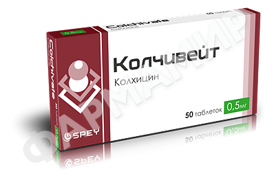 КОЛЧИВЕЙТ 0,5МГ №50 ТАБЛ