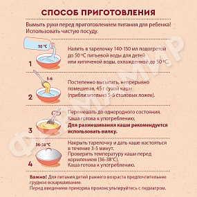 КАША МОЛОЧНАЯ ВИННИ 3 ЗЛАКА С ОВСЯН ХЛОП И КУСОЧ БАНАНА