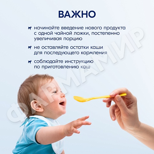 КАША МОЛОЧНАЯ KABRITA (КАБРИТА) МУЛЬТИЗЛАКОВАЯ С ТЫКВОЙ 180ГР