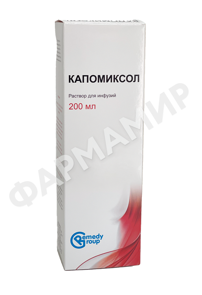 КАПОМИКСОЛ 200МЛ