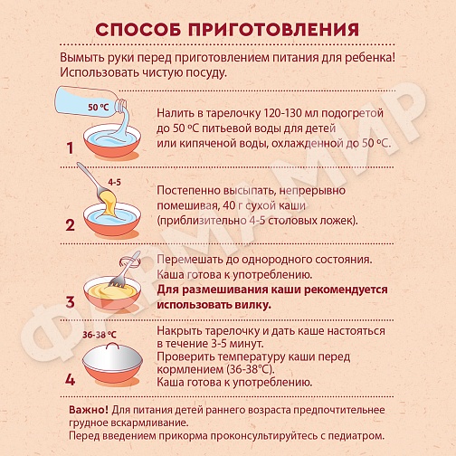 КАША МОЛОЧНАЯ ВИННИ 4 ЗЛАКА С КУСОЧ КЛУБНИКИ И ЯБЛОКИ 200ГР