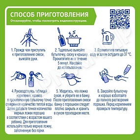 СМЕСЬ МОЛОЧНАЯ NESTLE NAN (НЕСТЛЕ НАН) ТРОЙНОЙ КОМФОРТ 400ГР