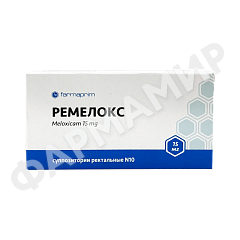 РЕМЕЛОКС 15МГ №10 СУПП
