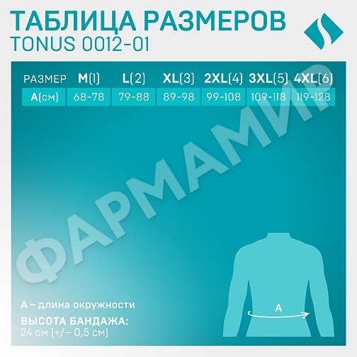 ПОЯС ЭЛАСТ 0012-01 С ЖЕСТ.ВСТАВ И ЛЕНТАМИ -1 БЕЖ ТОНУС (НДС)