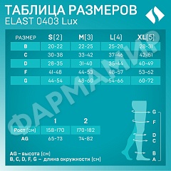 ЧУЛКИ ЭЛАСТ Б/МЫС LUX0403 18-21, 2 РОСТ -3 ЧЕРН ТОНУС (НДС)