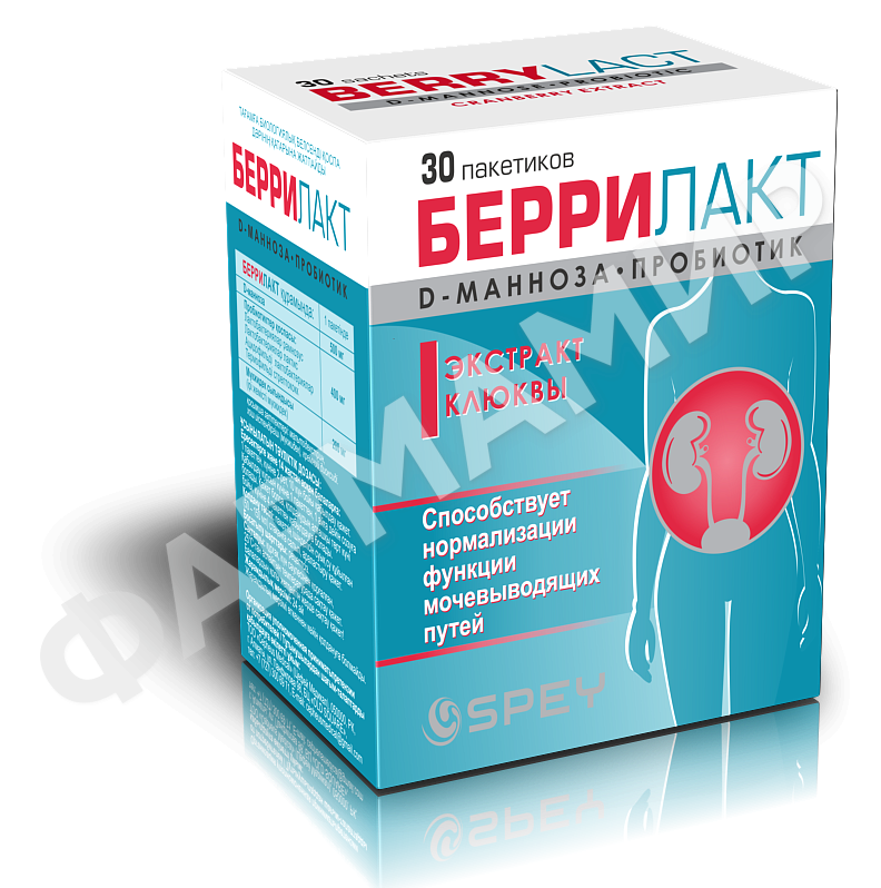 БЕРРИЛАКТ №30 САШЕ