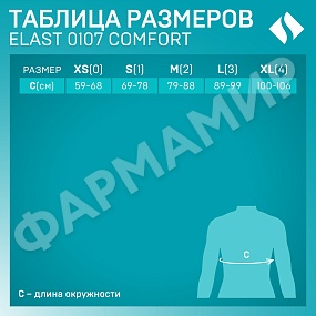 КОРРЕКТОР ОСАНКИ КРЕСТ 0107 СOMFORT -2 БЕЖ ТОНУС