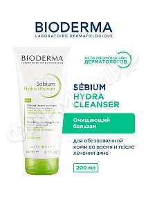 ОЧИЩАЮЩИЙ ГИДРА КРЕМ-ГЕЛЬ SEBIUM (BIODERMA) 200МЛ